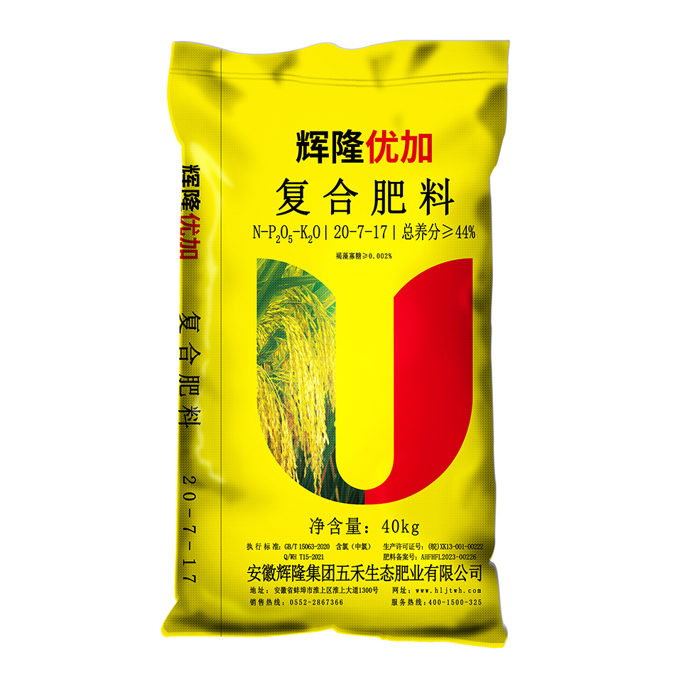 輝隆優加復合肥料20-7-17